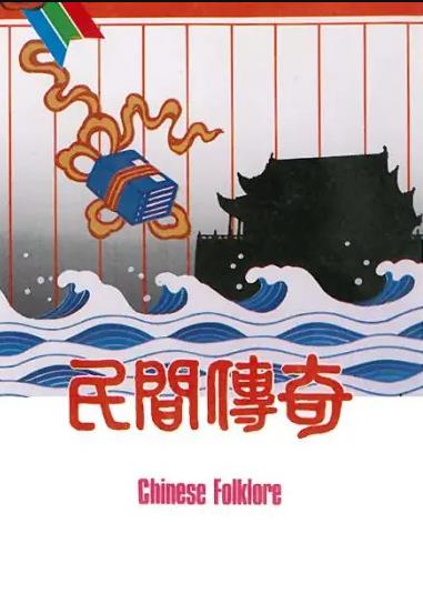 民间传奇之金玉奴粤语(全集)