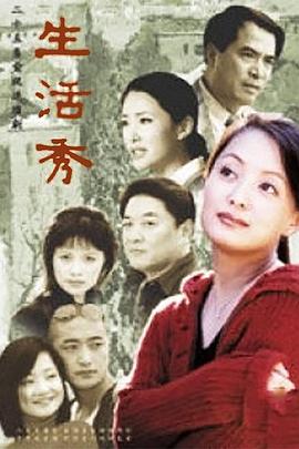 生活秀2002(全集)