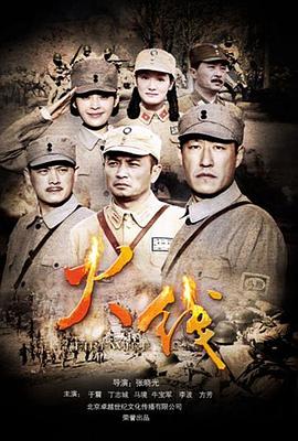 火线特工队(全集)