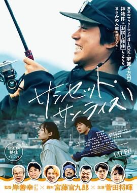 日落日出(全集)