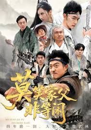 莫笑家父非等闲，你们管这叫弱鸡(全集)