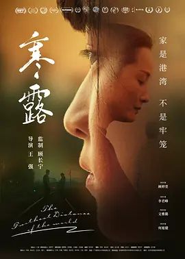 寒·露(全集)