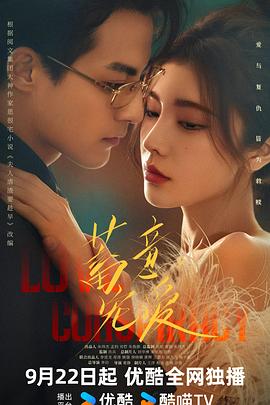 蓄意宠爱(全集)
